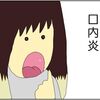 痛いいた～い口内炎　軟膏、パッチの効果