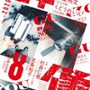 灼熱に奪われて
