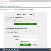 e-Taxの進捗確認連絡がありました