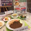 湯沢ロイヤルホテル、YAMAChuキーマカレーランチ初日完売！