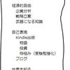 「理想の一日の過ごし方は何ですか？」