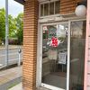「マキシマムザラーメン 初代極」冷たいメニューが出ていると食べたくなります