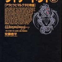 最強の呪文を知ることで このゲームの難易度が大幅に下がる ドラゴンクエストモンスターズ キャラバンハート モノノフ的ゲーム紹介