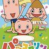 【福井】イベント「パッコロリン　ミニステージショー」が2024年10月10日（木）に開催（しめきり9/10）