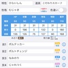 平凡な両刀型ライチュウの育成論