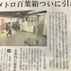 社会は変わって行く　スイング
