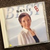 坂本スミ子