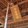 手の病気にご利益のある「手接神社(てつぎじんじゃ)」（茨城県小美玉市）