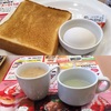 ドリンクバー＆日替わりスープ付きのモーニングセット@ガスト 札幌桑園店