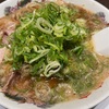 ラーメン最高