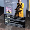 19.10.26 中島卓偉 セルフカバーアルバム「GIRLS LOOK AHEAD」発売記念ミニライブ@あまがさきキューズモール 2F緑遊広場ステージ 16:00〜