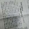 『読売新聞』書評欄 掲載（『文学の歴史をどう書き直すのか』）