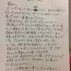 【連載第4回】ねむる前に書く菅田将暉くんへの手紙