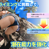 【DOA XVV】ロッククライミング　どうする？ー❣潜在スキル強化早見表あり❣　どの能力を上げる？　効率的にするには？