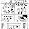 初詣？の回