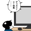 No.1607 突然猫の説明を始めたAmazon Echo(アレクサ)にお礼を言ったら…