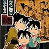 『ギヤマン壺の謎 名探偵夢水清志郎事件ノート外伝』 はやみねかおる 講談社文庫