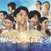 神木隆之介、『Disney STEP』新CMに志尊淳と念願のCM共演！「撮影が待ち遠しかったです」