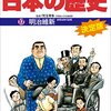 少年少女日本の歴史　17