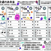 来週の週間メニュー