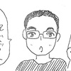 活字記憶能力が役立った話