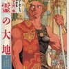 面白そうではあるけど……