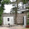 福澤諭吉のお墓と墓参