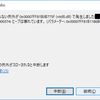 libpngでエラー出たメモ