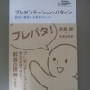 プレパタ届いた