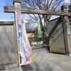 3月１１日　くらしの植物苑　無料入苑日」
