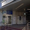 京浜急行 "南太田駅周辺" ぶらり旅!!