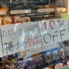 セブンイレブンの揚げ物、深夜1時でも売ってた！2個買ってワンピースカード貰えた！