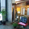 【居酒屋】恩