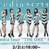 predia tour "THE ONE" FINAL＠TOKYO DOME CITY HALL(2019/2/2)その6