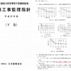 塗装工事の下地含水率とアルカリ（ｐH）の件