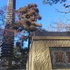 「墓参りに行く：2025年始編（深大寺動物霊園）」