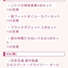 1/19(日)の『がっちりマンデー!!』はスゴい社長さんから特大のお年玉！応募します！
