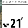 【スマブラSP】初心者のためのキャラ解説 その10『ルキナ』