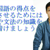 国語の得点が伸びない中学生向け高校入試や実力テストで高得点が取れるおすすめ問題集２選(文法や古典、漢字が苦手な人向け)