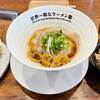 特にチャーシューがうまい！世界一暇なラーメン屋 大阪中之島