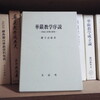 鍵主良敬