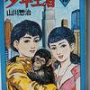 父の蔵書