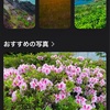 凹むね〜54 これって、ＡＩの仕業？それともiPhoneのSiri?