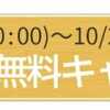 アフタヌーンティー 全品送料無料