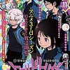 ジャンプSQはワートリ休載！週刊少年ジャンプ2021年44号感想！ネタバレ注意！