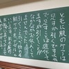 継続する過程で体験して学んだ一連の振り返り。伝える際に必要なこと。新感覚理容技術NAZERU（ナゼル）と使用アイテムがジワジワ盛り上がる