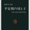 読書メモ（2025/01/02）