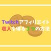 Twitch独自ルール チャット用語 スラング スタンプの意味を解説します リリフィズtips Twitch独自ルール チャット用語 スラング スタンプの意味を解説します リリフィズtips