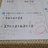 くふうして計算    学校の授業での一場面