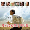 「それでも夜は明ける」（2014）原題：12 Years a Slave